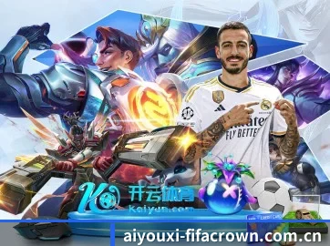 爱游戏体育世界杯专题 APP