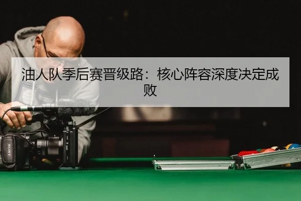 you-ren-dui-ji-hou-sai-jin-ji-lu-he-xin-zhen-rong-shen-du-jue-ding-cheng-bai-2-904.jpg
