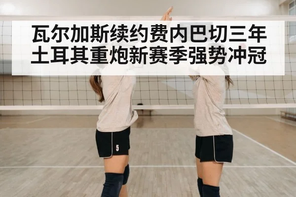 volleyball team celebration